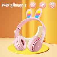 ราคา ฟังแมวสนับสนุนหูฟังบลูทูธ5 0 ไฟLEDหูบลูทูธหูฟัง หูฟังแมวแบบครอบ (57806206905)