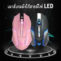 ราคา สำหรับเล่นเกมไร้สายมาวส์ บลูทูธเมาส์ชาร์จใหม่เมาส์ตามหลักสรีรศาสตร์ ปรับได้ตัวรับสัญญาณUSB าส์เรืองแสง (49706264491)