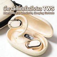 ราคา TWS Bluetooth 5 3 Earbuds Mini Wireless Stereo Sleep Headphones with Microphone (48006005070)