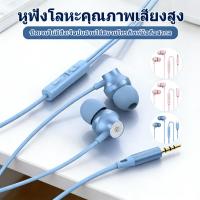 ราคา หูฟังสมอลทอล์ค hc3 Type C 3 5mm for iOS Pad หรือ Android ตัว ไมโครโฟน (47756298602)