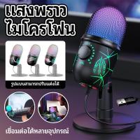 ราคา ไมค์ไลฟ์สด ไมค์ตั้งโต๊ะ ไมค์อัดเสียง รุ่น V5 USB ไฟ RGB ไมค์คอมพิวเตอร์ ไร้เสียงรบกวน พร้อมเสียงใส (47705812634)