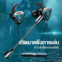 ราคา เพลงเน่าหูฟังเกมมิ่งไมค์ ชัดเจนไมค์สามารถเล่นแยกได้ ฟังเกมมิ่ง หูฟังแยกเสียงสำหรับเล่น (42078498884)