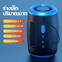 ราคา ลำโพงบลูทูธ น้ำหนักเบา พกพาสะดวก ซึ่งเสียงดีเกิ ทุกจังหวะเสียงเบสแน่น (26594197694)