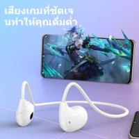 ราคา หูฟังเปิด HIFI Bluetooth 5 3 ไร้สาย ออกกำลังกายปลอดภัย ไม่ปิดกั้นเสียงรอบข้าง ของขวัญสุขภาพ (46353357299)