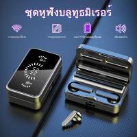 ราคา หูฟังสเตอริโอ หูฟังไร้สาย แบตเตอรี่ยาวนาน กันน้ำ ชุดหูฟังบลูทูธ หลังการใช้งาน 5 0 (44956265224)