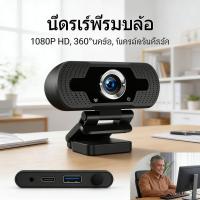 ราคา เว็บแคมพ360องศาปรับwebcamในตัวกล้องเว็บสำหรับคอมพิวเตอร์พีซีแล็ปท็อปวิดีโอการประชุมHD Auto Focus (48556114582)