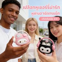 ราคา 3D Melody Kuromi AirPods 3 Anti drop หูฟังซิลิโคนกันกระแทกหูฟังไร้สายบลูทูธหูฟังสําหรับ (48506296284)