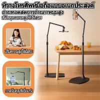 ราคา ขาตั้งพื้นแบบแขนยาวสำหรับแท็บเล็ตโทรศัพท์สมาร์ทโฟนขาตั้งโทรศัพท์แท็บเล็ตโลหะแบบปรับได้ Lazy Holder Bracket (49652773698)