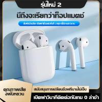ราคา ฟังไร้สายบลูทูธ หูฟังมินิ ไมโครโฟน HD หูฟัง TWS รุ่น 5 0 สำหรับงาน ชัดเสียงดี Call air pro (56306251451)