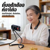 ราคา มือถือทุกรุ่นที่จับมือถือไม่เมื่อยมือน้ำหนักเบา รองรับโทรศัพท์มือถือ ที่วางมือถือแบบคล้องคอ (44806371141)