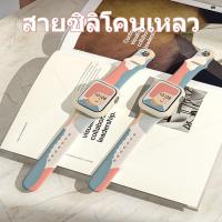 ราคา Apple Smart สายนาฬิกา SE 8 1 2 7 5 3 4 6 Morandi ซิลิโคนนุ่ม สายนาฬิกา watch (45802971950)