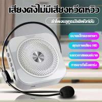 ราคา เตรียมจัดส่ง ไมค์ลอย ไมค์ช่วยสอน ไมค์สอน ลําโพงพกพา โทรโข่ง วิทยุ (58055944272)