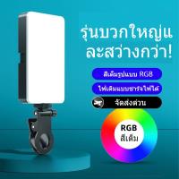 ราคา เซลฟี่ LED 10W ไฟได้ชาร์จ โทรศัพท์ ล็อบท็อปคอมพิวเตอร์ สําหรับประชุม โคมไฟวิโด คลิปหนีบ (51805844461)