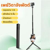 ราคา Dual Orientation 360 ขาตั้งกล้องถ่ายภาพ ครบวงจร แบบไม้เซลฟี่บลูทูธ ขนาดเล็ก (24597802594)