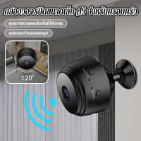 ราคา ไม่ต้องเดินสายไฟ ดูผ่านมือถือได A9 HD1080P กล้องจิ๋วแอบดู กล้องวงจรปิดไร้สาย กล้องจิ๋ว กล้องวงจรปิด (54602469809)