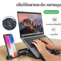 ราคา แท่นวางโน๊ตบุ๊ค ขาตั้งแล็ปท็อปพร้อมฟังก์ชั่นทำความเย็น ขาตั้งแท็บเล็ต ปรับระดับความสูงได้ ขาตั้งโทรศัพท์มือถือ (57002390863)