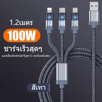 ราคา Micro USB 1 2m สายเคเบิลข้อมูล 100W แบบถัก 3 in 1 สายชาร์จเร็วพิเศษ Type C (56502943817)