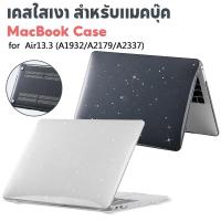 ราคา MacBook for Case A1932 A2179 A2337 New Touch Air13 3 ID เคสใสเงาสำหรับ (55752956594)