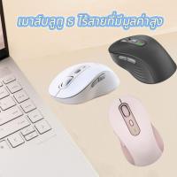 ราคา M750 SmartWheel เม้าส์ไร้สาย Bluetooth Wireless Mouse 2 4GHz Signature เสียงคลิกเบา (55602556960)