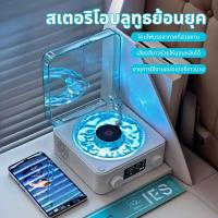 ราคา Bluetooth speaker ลําโพงบรรยากาศเสียงแสง พร้อมจอแสดงผล ไร้สาย Bluetooth5 0 ลำโพงบลูทูธพร้อมไฟกลางคืน ย้อนยุค (53652613571)