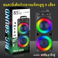 ราคา ลำโพงบลูทูธ ลําโพงบลูทูธเบสหนัก USB TF Card บลูทูธ ใหญ่ 17นิ้ว เสียงดีเบสแน่น ลำฟโพงบูลทูธ ลำโงบลูทูธ (52902757915)