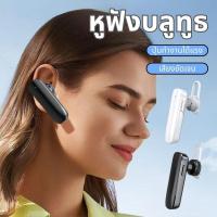 ราคา หูฟัง 5 0 ไร้สาย เสียงดีเบสแน่น MBH55 Bluetooth Wireless With Mic บลูทูธ Bluetooth หูฟังบลูทูธ ออกกำลังกาย (52902410993)