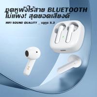 ราคา ไร้สาย พร้อมไมโครโฟน แฮนด์ฟรี กันน้ํา บลูทูธ สเตอริโอ ขนาดเล็ก หูฟัง (52902391920)