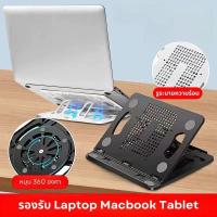 ราคา แท่นวางแล็ปท็อป ที่วางคอมพิวเตอร์โน๊ตบุ๊ค ขาตั้งแล็ปท็อป ขาตั้งโน๊ตบุ๊ค แท่นวางแท็บเล็ต ที่รองโน๊ตบุ๊ค แท่นวางโน๊ตบุ๊ค (51002383991)