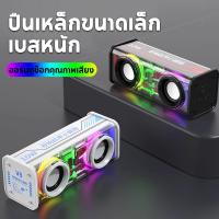 ราคา ลำโพงไร้สาย Bluetooth ลําโพงมัลติฟังก์ชั่ เบสชัด Wireless Speaker สเตอริโอ ลำโพลงบลูทูธ 5 3 1500Mah (49602571417)