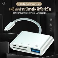 ราคา สำหรับ USB Adapter จาก iPhone 8 PIN 1 Camera โอนใน Flash 4 Drive 3 0 iPad USB ข้อมูล กล้อง ถ่าย องรับ (49152554669)