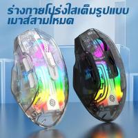 ราคา เมาส์เกมมิ่ง แล็ปท็อป 2 4G ไร้สาย Bluetooth สำหรับโทรศัพท์ เมาส์ (48052416158)