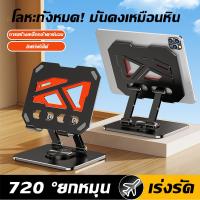 ราคา รองรับแท่นวางเฟรมพับโลหะ 360 แท็บเล็ตความร้อนแบบใหม่โต๊ะหมุน (47502632899)