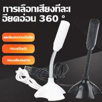 ราคา ไมค์สำหรับPC USB ไมโครโฟนตั้งโต๊ะ video conference สอนออนไลน์ ไมโครโฟนแล็ปท็อป ไมโครโฟนคอมพิวเตอร์ (45652708130)