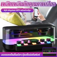 ราคา Z6 ลําโพงบลูทูธ RGB ลําโพงคอมพิวเตอร์ รูปแบบใหม่ ลำโพงบลูทูธ ลำโพงไร้สายแบบพกพาลำโพงไร้สาย ใหม่ (41777085732)
