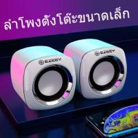 ราคา ลำโพงตั้งโต๊ะ มัลติมีเดีย ลำโพงคอมพิวเตอร์เสียงขนาดเล็ก คอมพิวเตอร์ตั้งโต๊ะขนาดเล็ก โน๊ตบุ๊ค USB (25797783798)