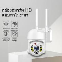 ราคา 1080P HD กล้องวงจรปิด indoor outdoor กันน้ำ กล้องเครือข่ายไร้สายด้วยเสียง 360องศาการติดตามแบบหมุนได้ (29364746199)