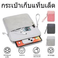 ราคา กระเป๋าใส่แท็บเล็ต กันน้ำ iPadกระเป๋าหิ้ว ป้องกันน้ํากระเซ็น สําหรับ iPad 9 7นิ้ว วัตถุประสงค์ทั่วไป (28714438529)