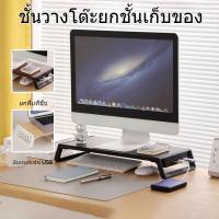ราคา ที่วางจอคอม USB เชื่อมต่อฮาร์ดดิสก์ USB เมาส์ แป้นพิมพ์ ฯลฯ ชั้นวางจอคอม ที่วางมอนิเตอร์ แท่นวางจอ (28123179231)