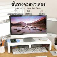 ราคา ชั้นวางจอคอม เพิ่มความสูงของจอมอ พร้อมที่เก็บคีย์บอร์ด จัดระเบียบเดสก์ท็อป ชั้นวางคอม ชั้นวางบนโต๊ะทํางาน (27705906787)