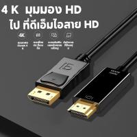 ราคา 1 8M PD to VGA สายการแปลง รองรับ 1080P สำหรับคอมพิวเตอร์จอภาพ โทรทัศน์ โปรเจคเตอร์ (27014755472)
