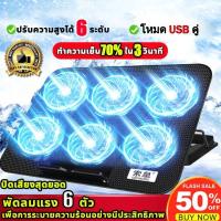 ราคา พัดลมปรับระดับ Laptop พัดลม 13 18 6 Stand พัดลมระบายความร้อนโน๊ตบุ๊ค Computer Fan Rong Notebook ความสูงได้โน๊ตบุ๊ค (54602757516)