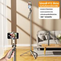 ราคา ไม้เซลฟี่ กันสั่นสะเทือน 1 8m ไม้เซลฟี่กันสั่น ขาตั้งกล้องรีโมทบลูทูธ มาพร้อม 360องศา 3 in 1 พับได้ บลูทูธ (48202777440)
