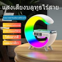 ราคา 5 in 1 ลำโพงบลูทูธ G63 นาฬิกาปลุกดิจิตอล ชาร์จไร้สาย Qi ไฟ LED RGB 10 สี โคมไฟกลางคืนแบบพกพา (26564744058)