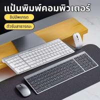 ราคา คีย์บอร์ดบลูทูธ พกพาง่าย ไร้สาย ใช้ได้กับ คอมพิวเตอร์ แป้นพิมพ์ (57552757947)