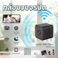 ราคา ขนาดเล็กกลางคืนที่กล้องจิ๋วไวไฟในตัวจัดวางชัดเจนวงจรปิดกล้องง่ายต่อการมองเห็นไร้สายเล็ก (50252379603)