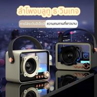 ราคา รุ่น QD05 5Wดกอ เชื่อมต่อได้2ตัว ลำโพงบลูทูธ ของแท้ 100 พร้อมสายหิ้ว ลำโพงไร้สาย วินเทจ (24697786347)