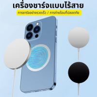 ราคา Wireless Samsung Magnetic Charger iOSSeries 15W Fast แท่นชาร์จไร้สายสําหรั สำหรับ ไร้สาย (47002650928)