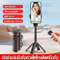 ราคา ติดตั้งง่าย กันสั่น ไม้เซลฟี่ สีดำ mini Selfie Stick ทนทาน พร้อมรีโมทบลูทูธ ที่วางมือถือ (46902417781)