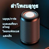 ราคา ลำโพงบลูทูธ XD300 เสียงดี เบสหนัก ลำโพง (44126985375)