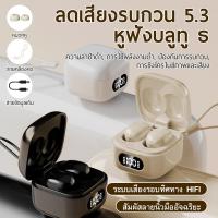 ราคา BH30 หูฟังไร้สาย ตัดเสียงรบกวน ทนทาน เหมาะสำหรับนอนหลับ ตัดเสียงรบกวนขั้นสูง บลูทูธเวอร์ชั่น สุดล้ำ และกีฬา กันน้ำ (57952944931)